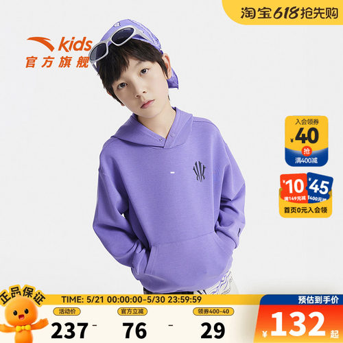 安踏儿童男大童针织连帽套头衫2026秋新款舒适亲肤中大童运动卫衣
