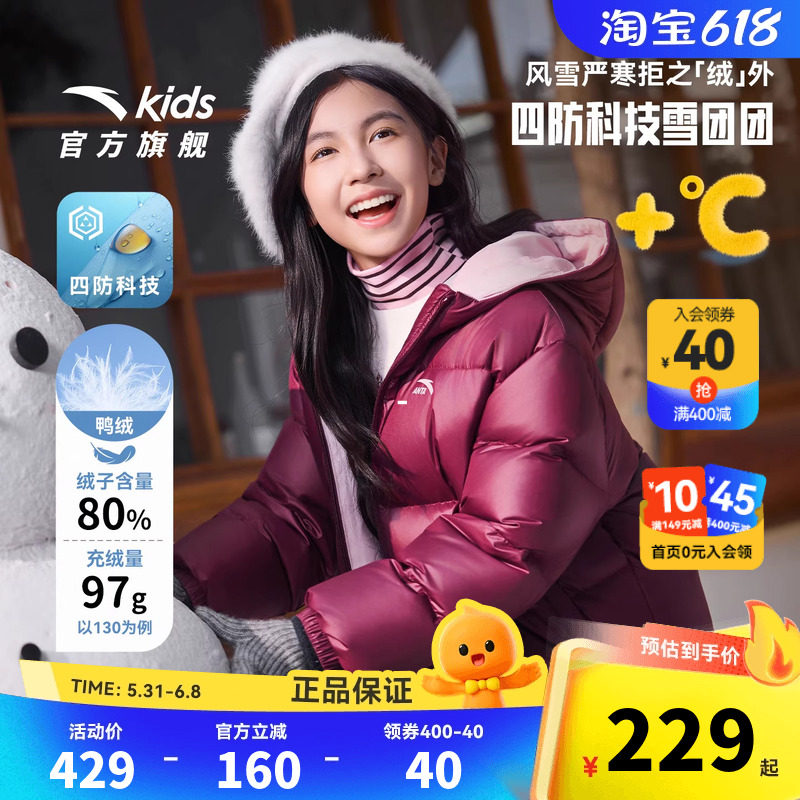 新年安踏儿童女童羽绒服2026冬款新保暖中大童四防连帽羽绒服外套