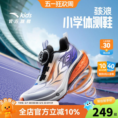 安踏儿童男大童GS3骇浪跑鞋