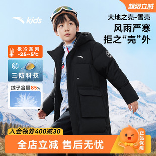 热返安踏儿童长款 保暖加厚外套 羽绒服男童四防滑雪服2025冬装 新款