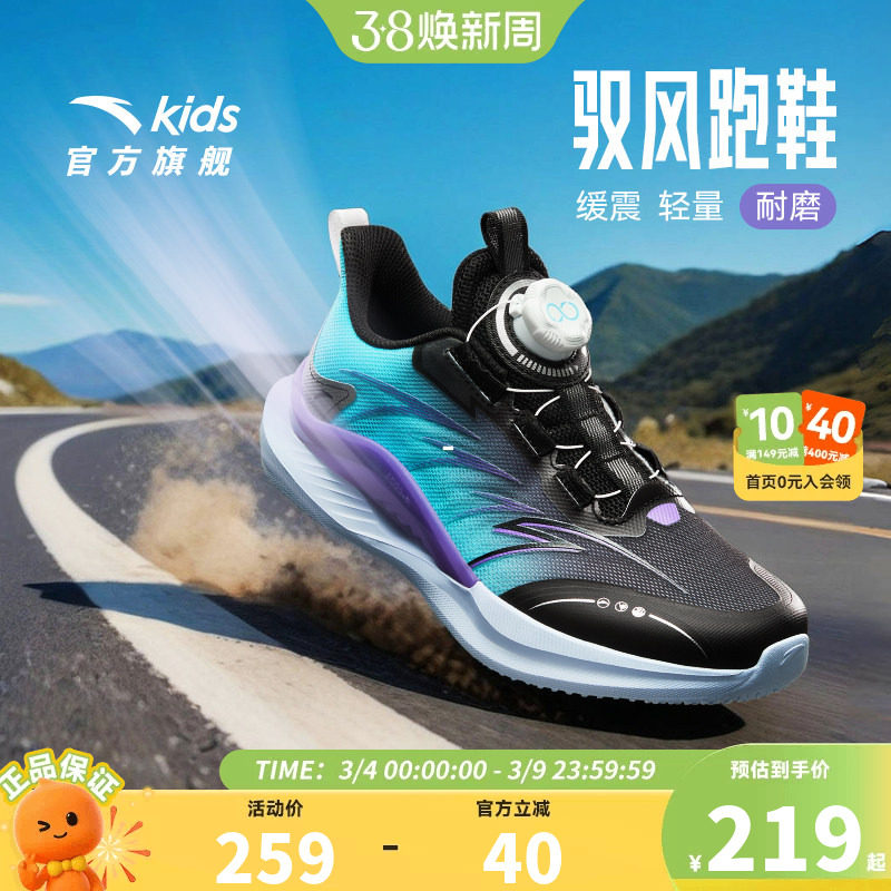 驭风安踏儿童男童2026秋冬新款网面防滑新款运动鞋轻便学生跑步鞋