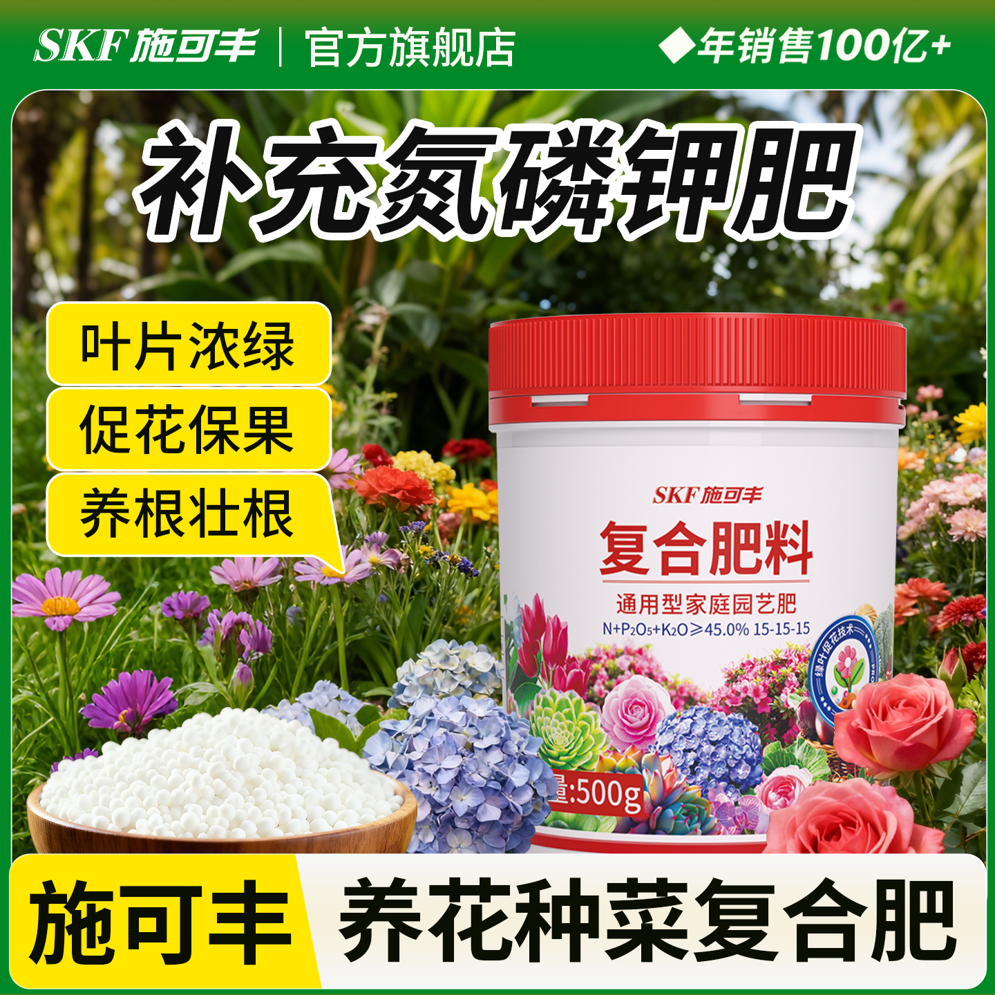 三元复合肥通用型催花绿叶促长