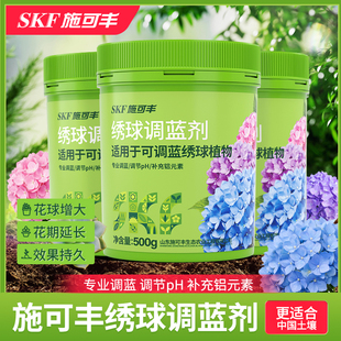 施可丰绣球专用调蓝剂硫酸铝溶液无尽夏上色调蓝肥专用通用花肥料