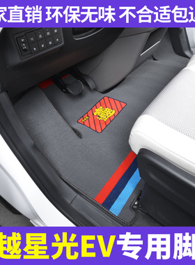 新款长安跨越星光EV脚垫商用纯电厢货祥光E9前排耐磨脚踏货运地垫