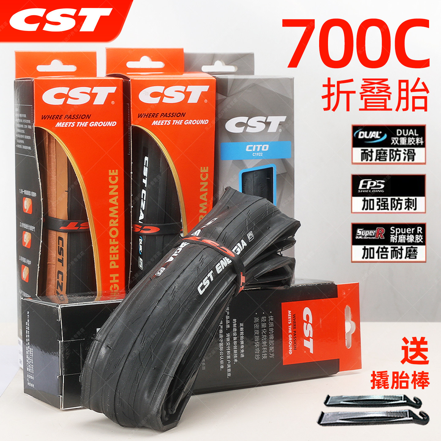 CST正新公路车外胎700x23/25/28C自行车折叠胎超轻竞赛耐磨防刺