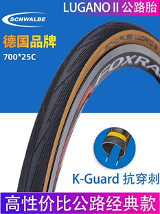schwalbe世文公路车内外胎700C*25防刺黄边死飞车覆古自行车轮胎