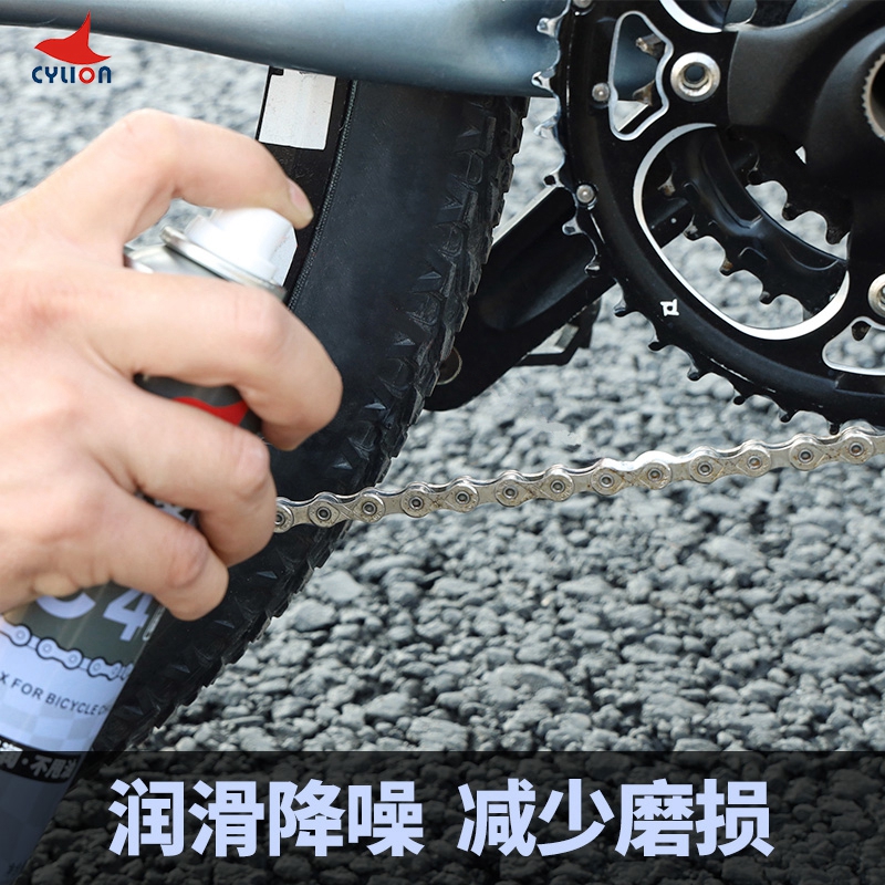 赛领C4自行车链条蜡山地车链条清洗剂公路车链条养护油保养装备