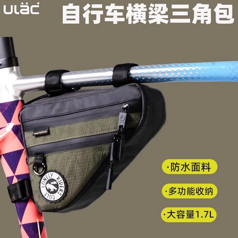 ULAC自行车包三角包下管包横梁包公路车山地车鞍包工具骑行装备