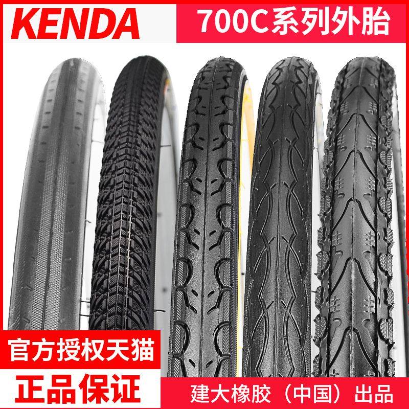 建大700c自行车内外胎25 28 32 35 38 40 45C公路车轮胎单车车胎_虎窝淘