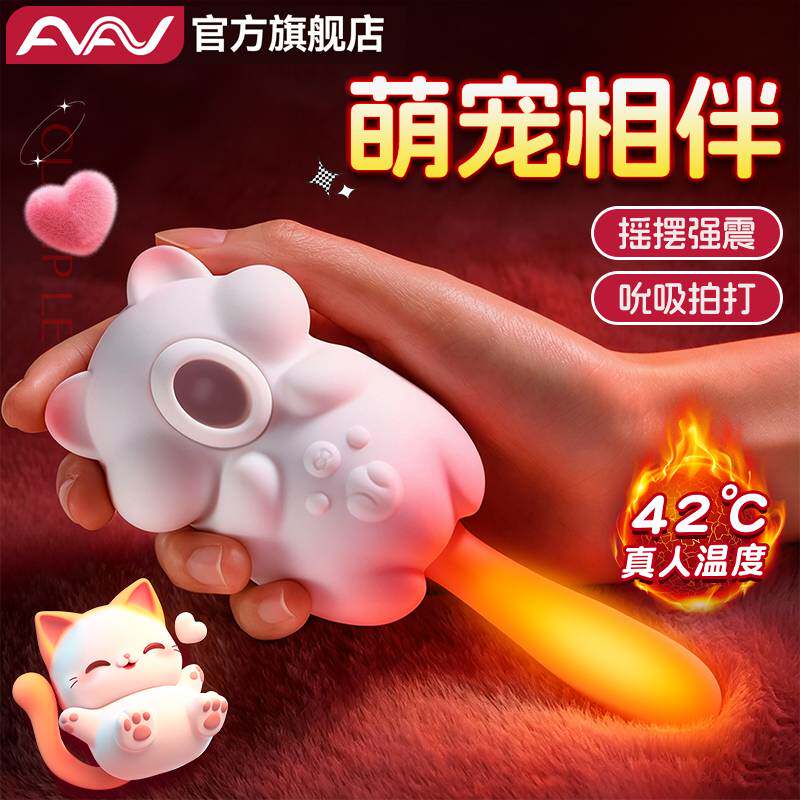 AAV震动棒自慰器情趣女用品高潮神器女性专用成人私密吮吸小玩具