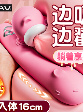 AAV趴趴猪吮吸舔振震动棒情趣女用品高潮自慰器成人玩具女性神器