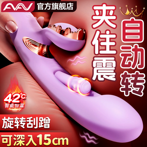夫妻共用调情可插入式按摩棒解压私密私处女