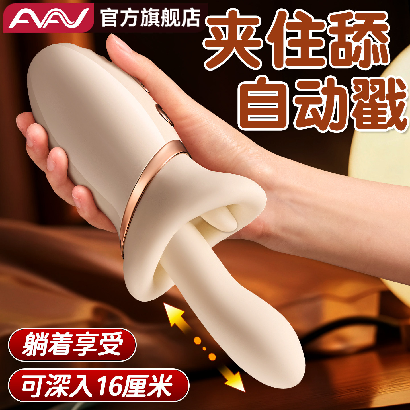 炮机自动抽插吸舔女用品自慰器成人情趣玩具女性私密阴蒂高潮神器图片