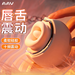 AAV舌头自慰器女性用品舔情趣g点阴蒂私处高潮成人玩具跳蛋不入体