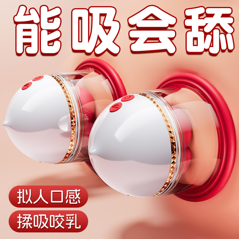AAV女性乳房按摩自慰器情趣乳头震动成人用品吸舔乳夹女胸部玩具
