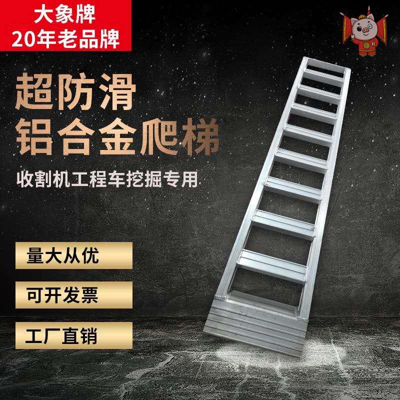 销叉车专用铝合金爬梯挖掘机铲车收割机钻井机上下车跳板高强度防