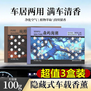 轻奢栀子淡香车载香薰森屿海潮浴室香氛汽车香水持久汽车摆件留香