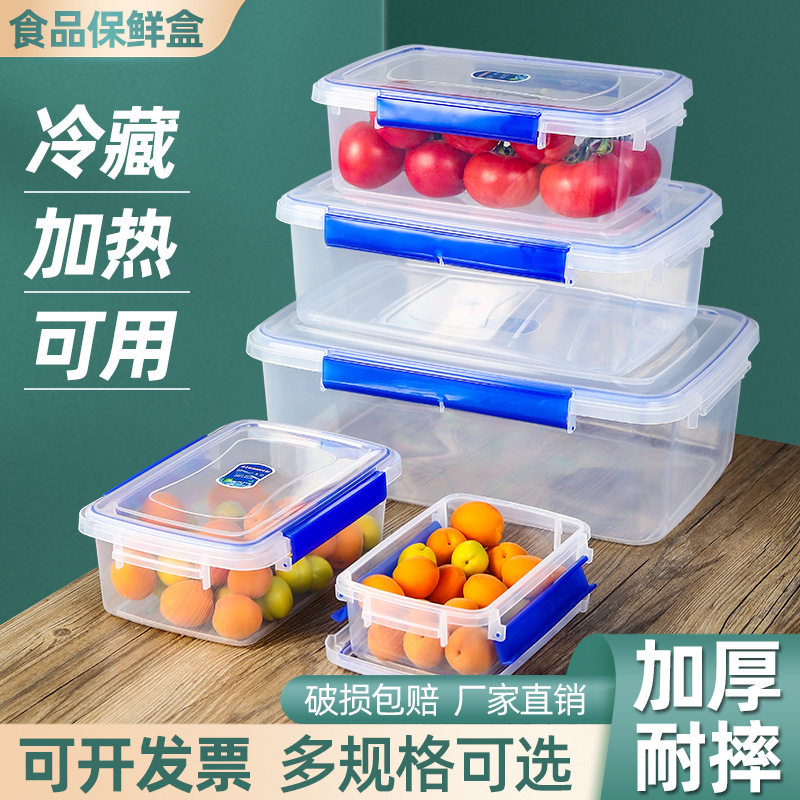 炬意(JY)收纳盒塑料密封保鲜盒酒店餐饮用食品储物盒商用加厚