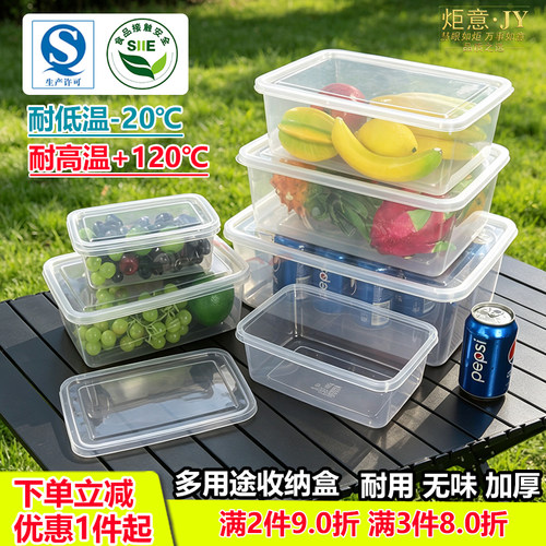炬意透明PP密封保鲜盒防尘防水