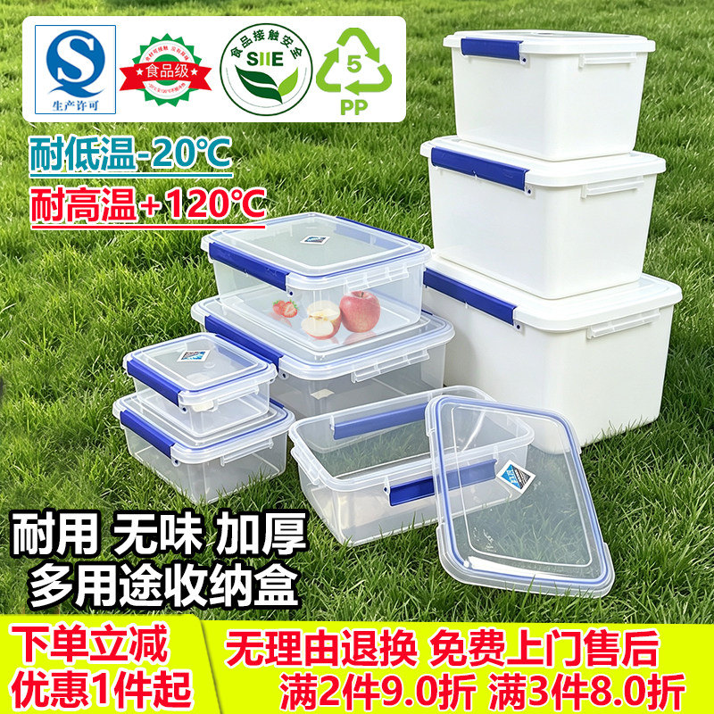 炬意JY收纳盒餐饮饭店商用保鲜盒子酒店供应链分类储物密封盒