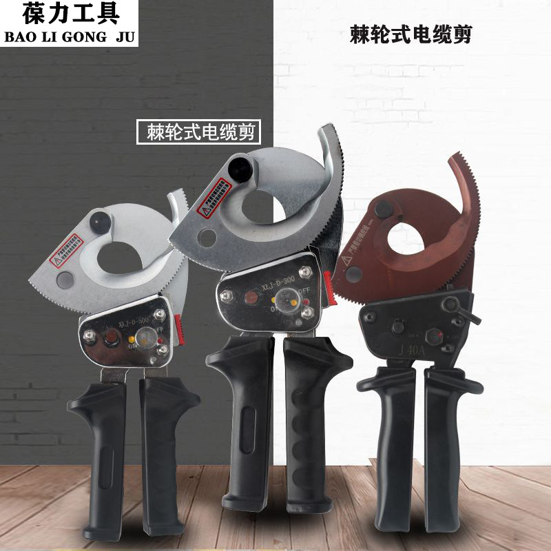 J40AXLJ-D-300500电缆剪棘轮式断线剪钳 单手小巧型手动齿轮剪刀