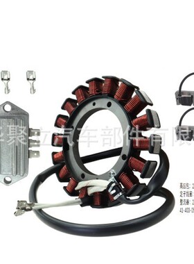 高压包24 584 45-S 定子线圈Kohler 237878-S 整流器25-755-03S套
