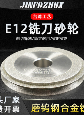 SDC/CBN砂轮磨刀机专用合金砂轮磨钨钢刀具磨钻头研磨机专用