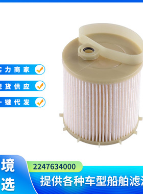 2247634000燃料滤清器适用于双龙Actyon SportsKorandoCRexton W