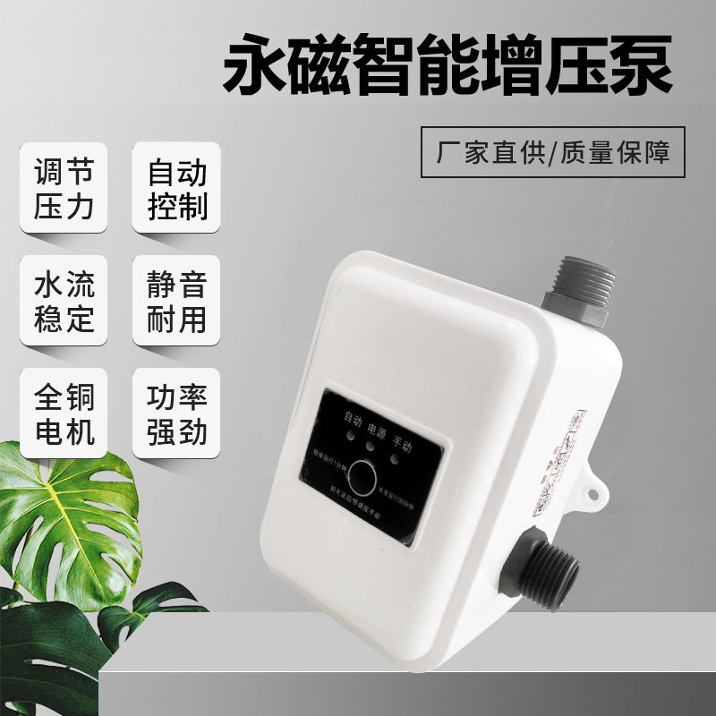 家用全自动24V热水器自来水管道安全加压泵永磁智能增压泵,五金/工具,循环泵/热水循环泵,淘宝优惠券,粉丝福利购,淘宝优惠卷