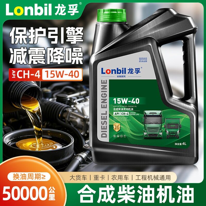 全合成柴油机油4升CK-4正品15W40/20W50微旋耕机货车发动机柴机油图片