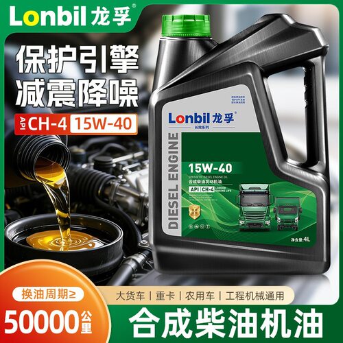 全合成柴油机油4升CK-4正品15W40/20W50微旋耕机货车发动机柴机油