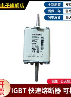 3NE3227、3NE3230-0B、3NE3231、3NE3232-0B西门子熔断器