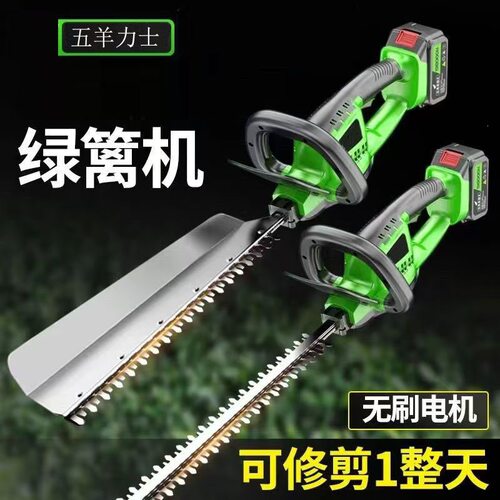 五羊力士电动绿篱修剪机充电式剪刀修枝剪采茶叶绿化园林工具神器