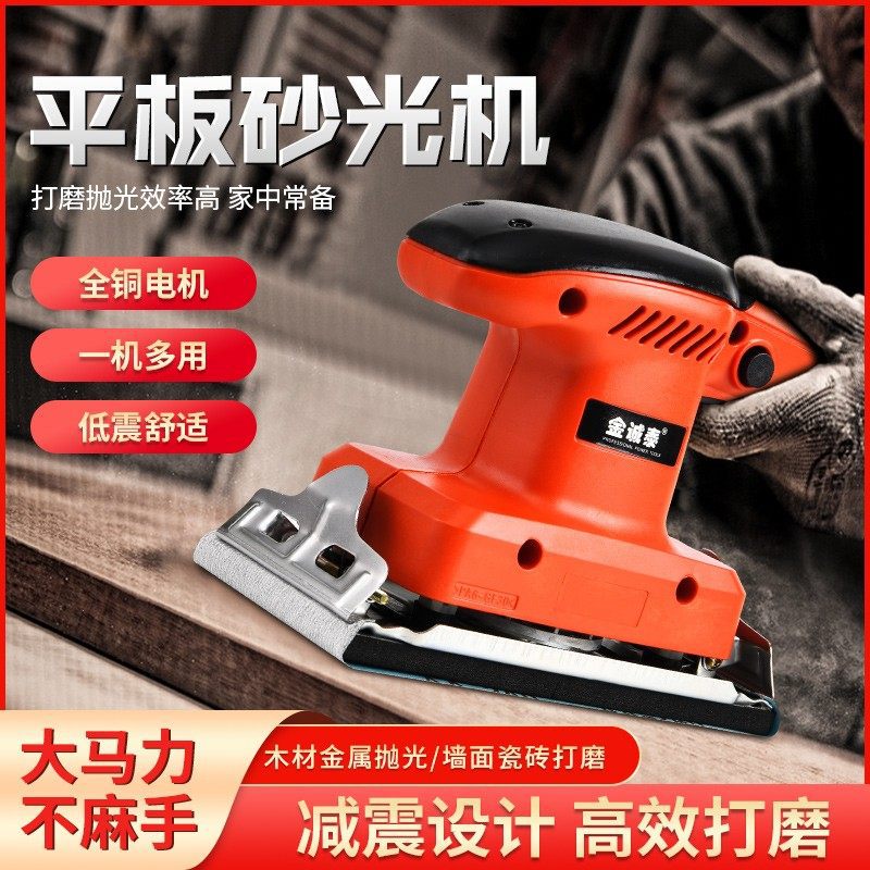 工业级电动打磨机墙面腻子小型砂纸机抛光神器砂光机木工配件大全图片
