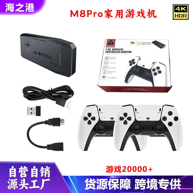 跨境M8pro家用电视机游戏机2.4G无线手柄高清4K家庭电视游戏机