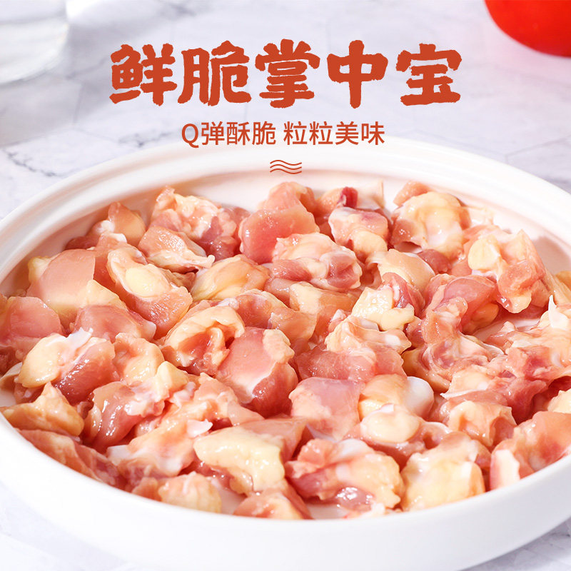 翘歌掌中宝新鲜冷冻鸡脆骨鸡软骨家庭装鸡膝烧烤串生鲜食材2000g