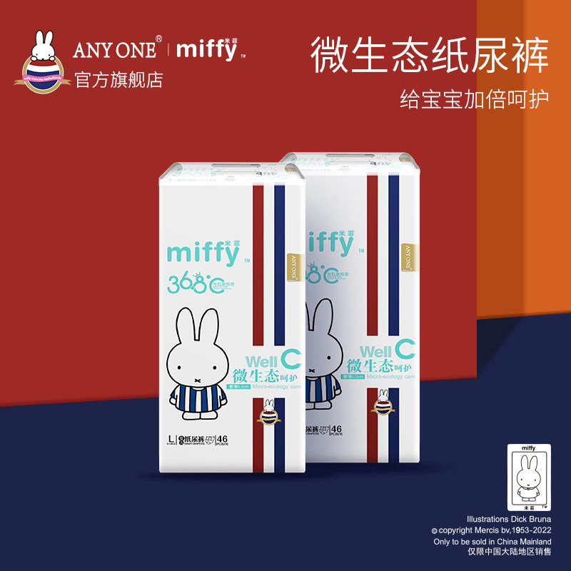 ANYONE米菲微生态透气L码纸尿裤