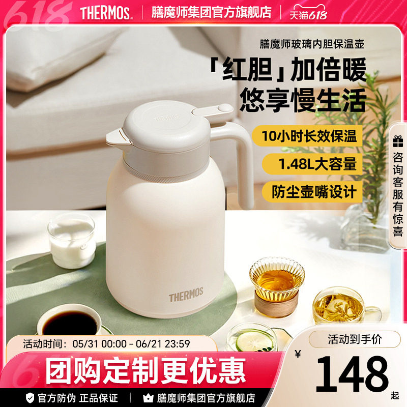 膳魔师保温壶红胆玻璃内胆热水壶