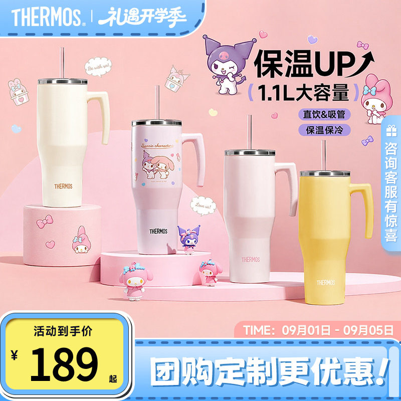 膳魔师大容量冰霸杯不锈钢图片