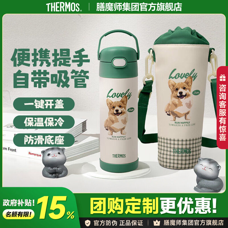 膳魔师保温吸管杯拎拎杯带提手女生大容量不锈钢便携水杯TCMQ-470