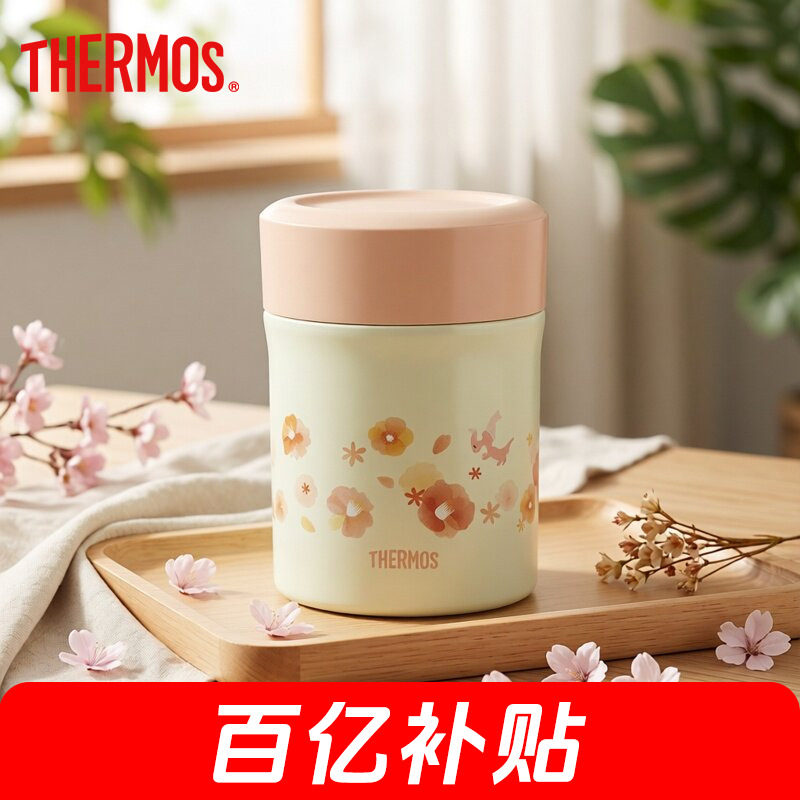 【下拉详情更优惠】膳魔师山茶花系列保温杯焖烧罐焖烧杯焖粥带饭