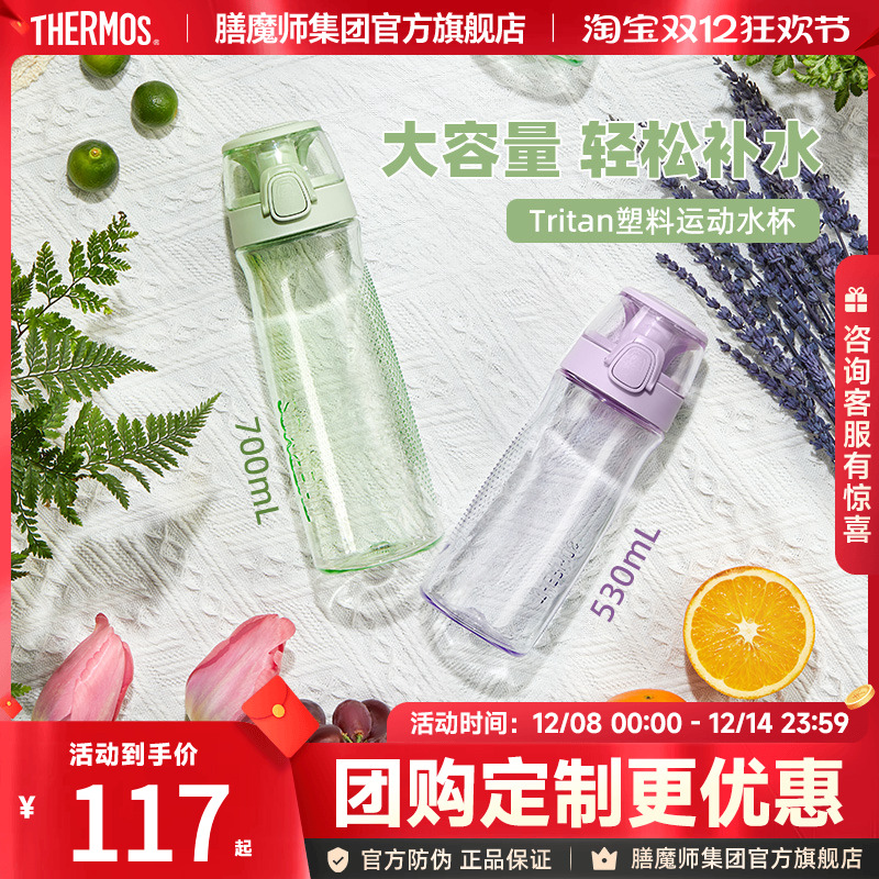 膳魔师便携随手杯运动水杯