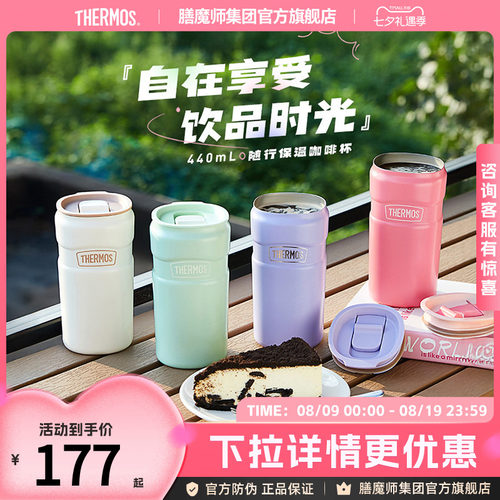 膳魔师保温保冷情侣杯316L不锈钢