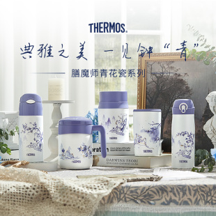 膳魔师青花瓷系列中国风便携保温杯桌面咖啡杯随行水杯高颜值礼物