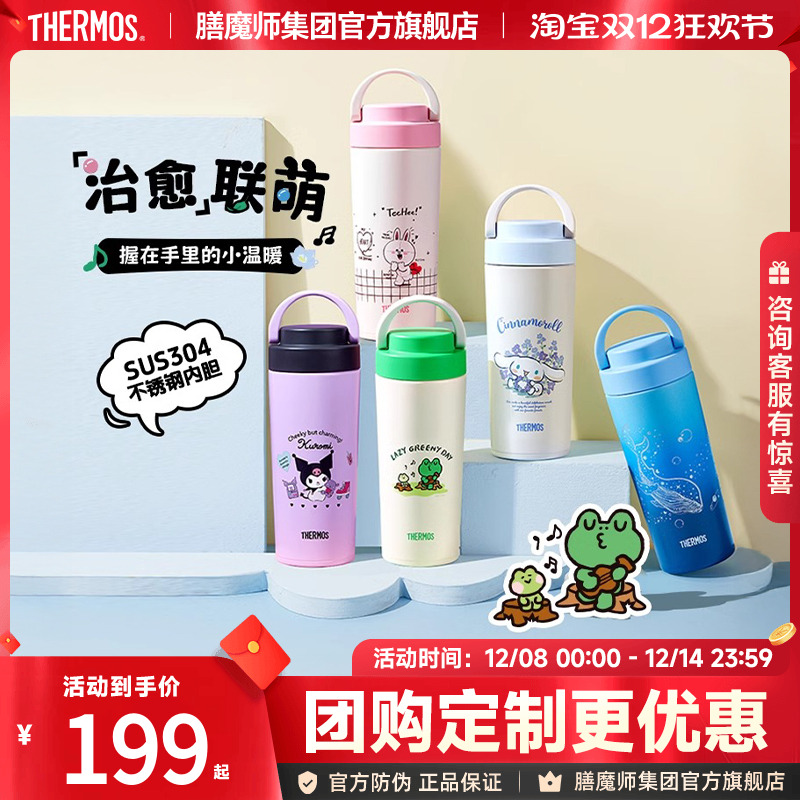 膳魔师手提保温杯不锈钢