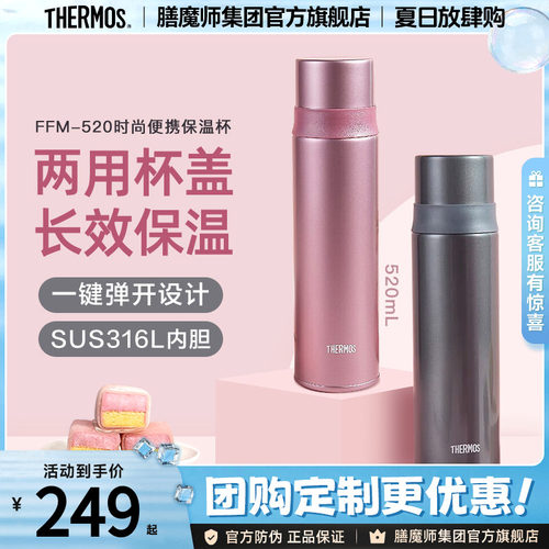膳魔师高档商务办公杯子