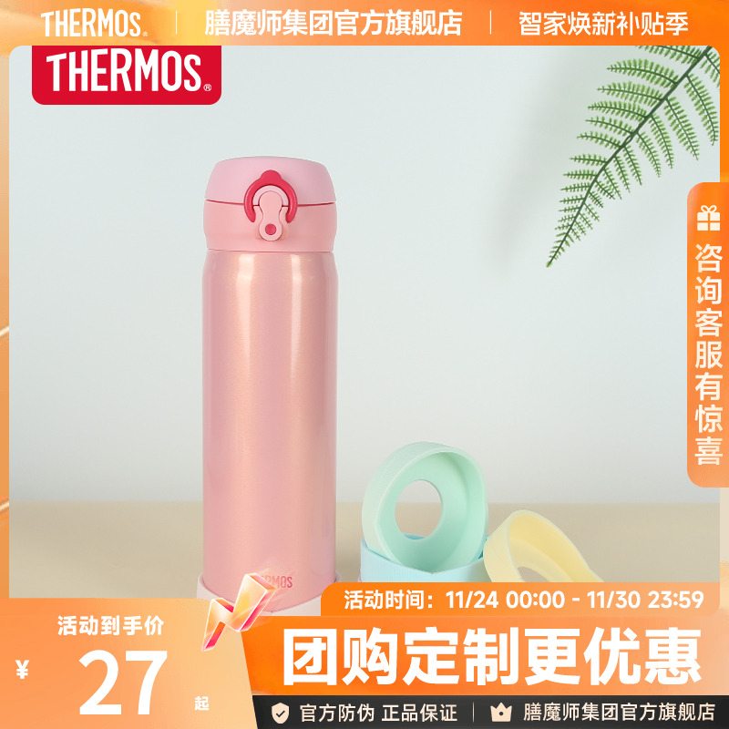 膳魔师爱心杯垫【心形】