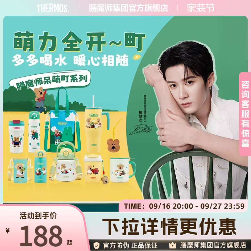 膳魔师保温杯不锈钢水杯图片
