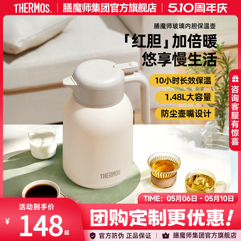 膳魔师保温壶红胆玻璃内胆热水壶家用大容量家用长效保温TEHD
