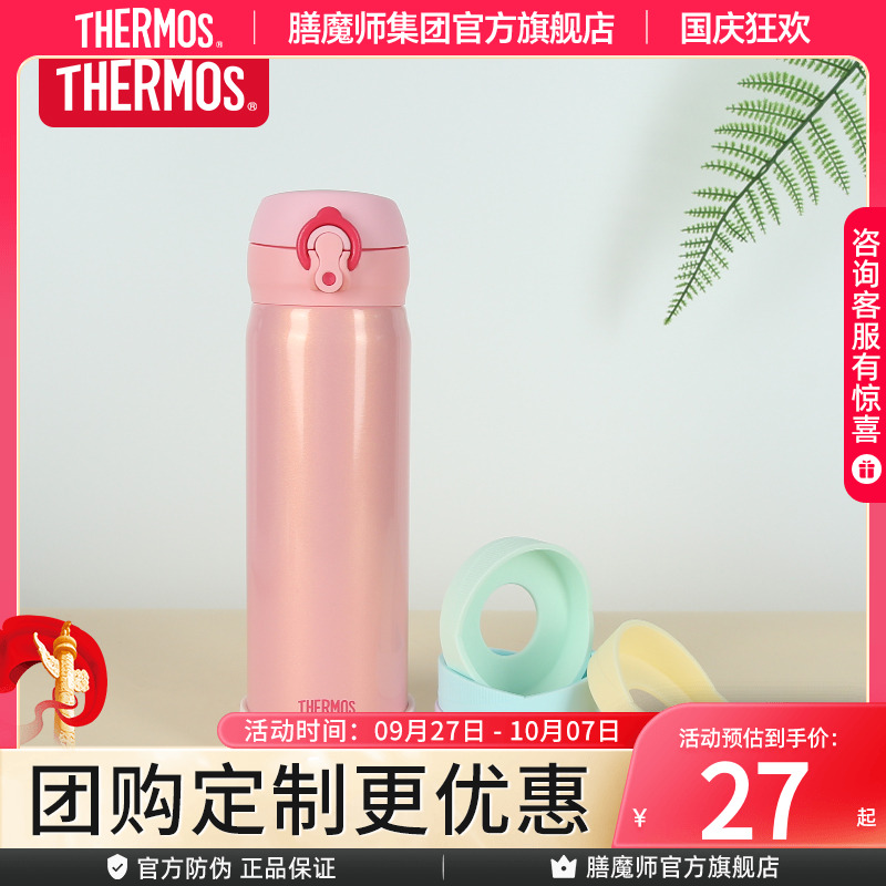 膳魔师爱心杯垫【心形】